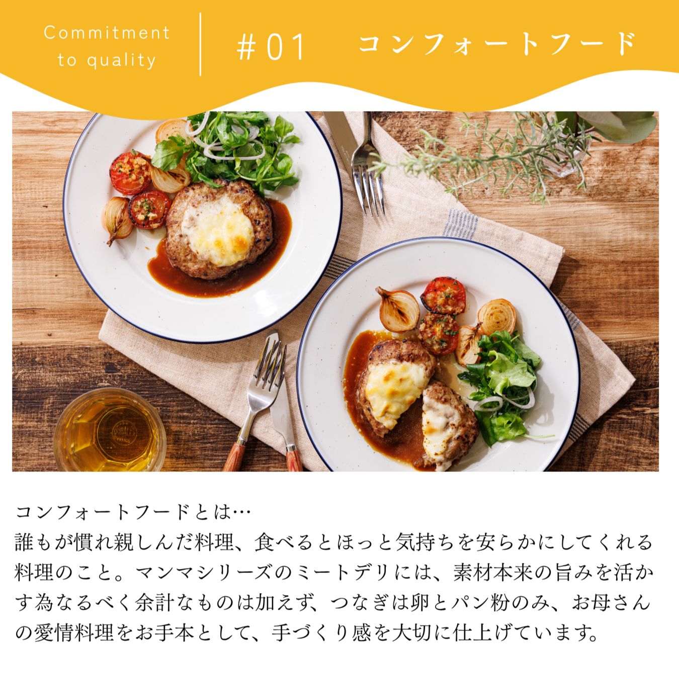 マンマハンバーグ チーズ（1個入り 個形量110g＋ソース28g）7