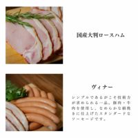 大判ハム・ソーセージセットＢ10