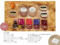 家飲み・オードブルセット2