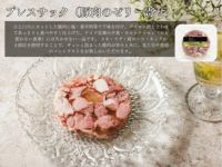 家飲み・オードブルセット