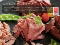 家飲み・オードブルセット