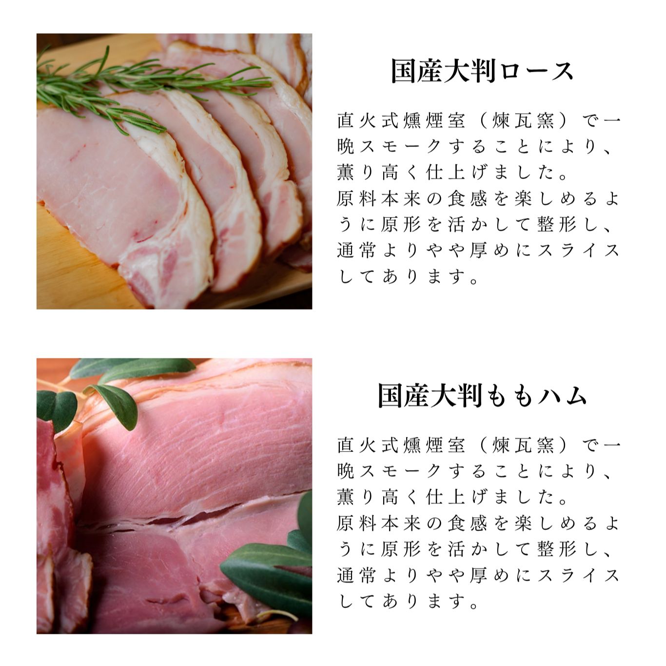 大判ハム・ソーセージセット10