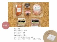 ワインのおともギフトセット4