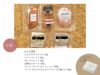 ワインのおともギフトセット4