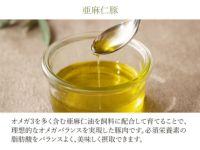 房総オリーブポーク