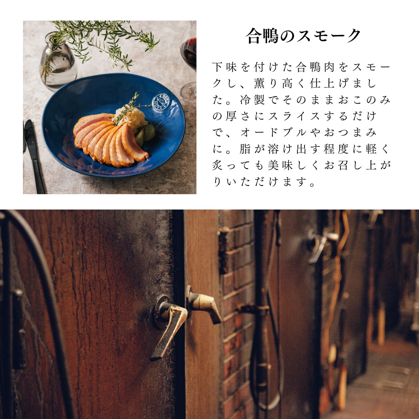 ハンティングソーセージ