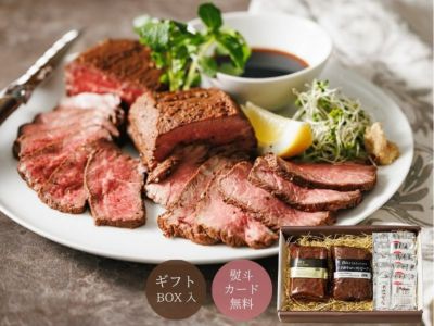 黒毛和牛&トモサンカクローストビーフセット』冷凍 計440g お