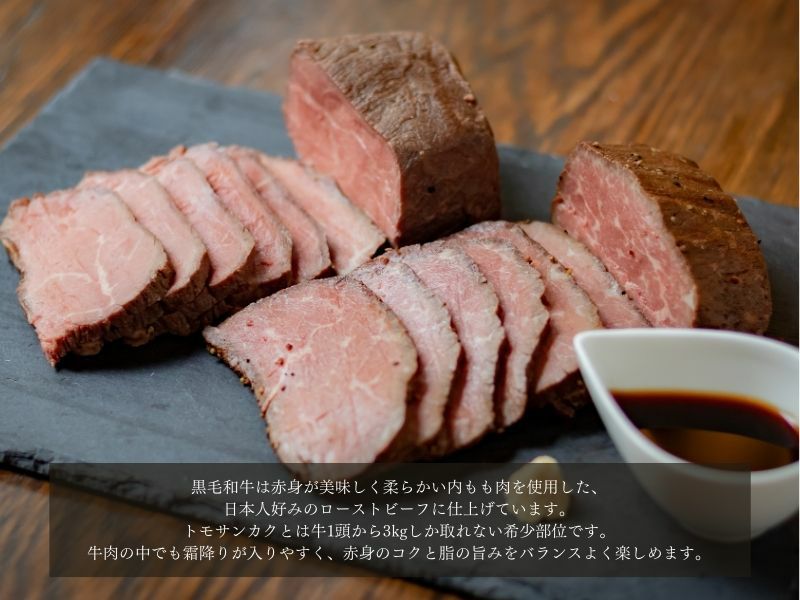 黒毛和牛&トモサンカクローストビーフセット | ブッツ オンラインショップ