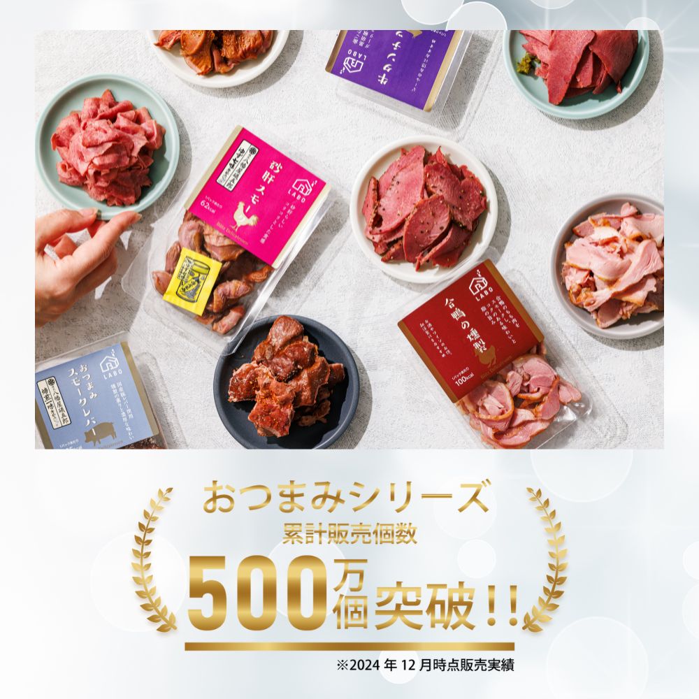 おつまみアソートセット4