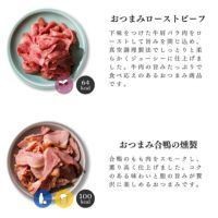 おつまみギフトボックス08