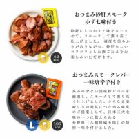 おつまみギフトボックス09