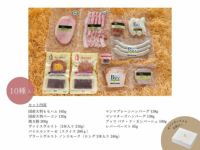 ブッツオールスターセット