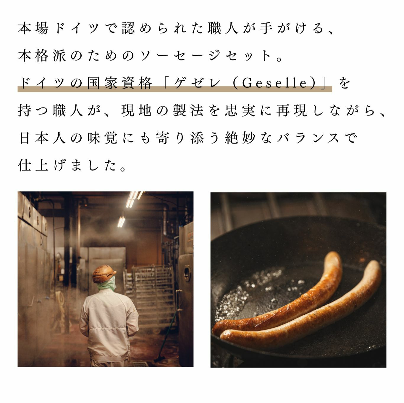 ゲゼレ4